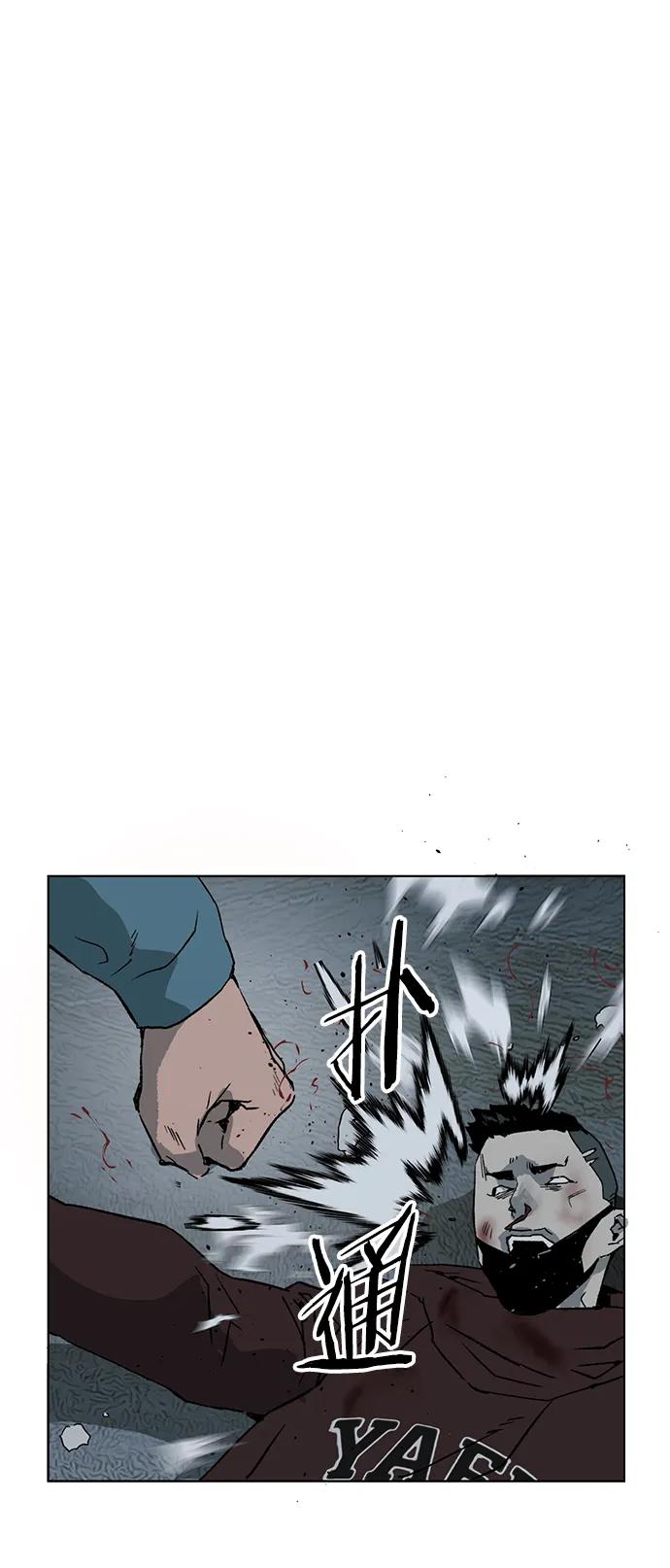 《英雄联萌》第237话 第54页