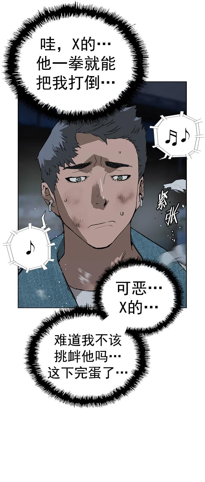 《英雄联萌》第237话 第74页
