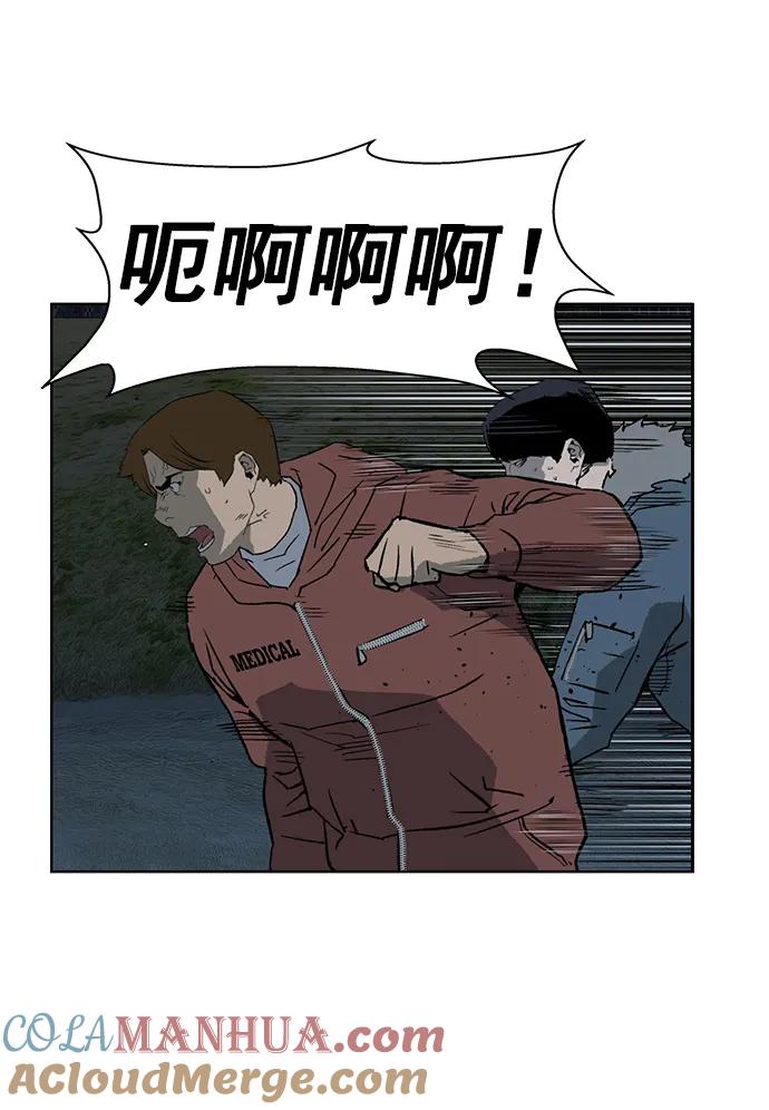 《英雄联萌》第237话 第79页