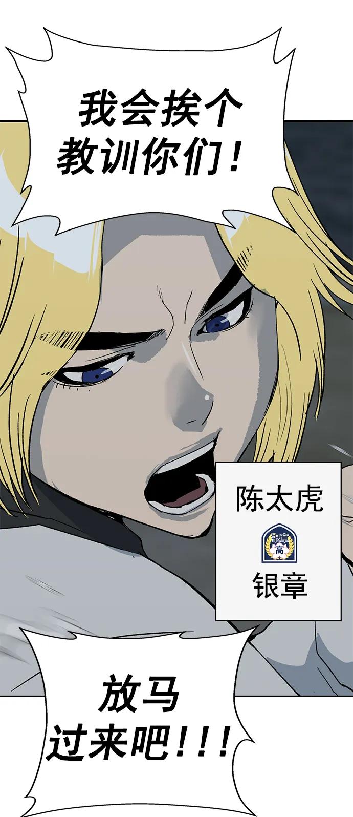 《英雄联萌》第237话 第5页