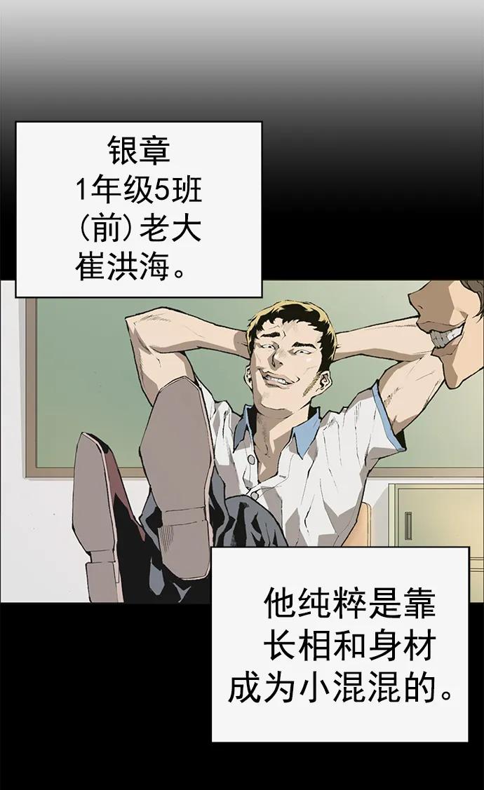 《英雄联萌》第237话 第23页