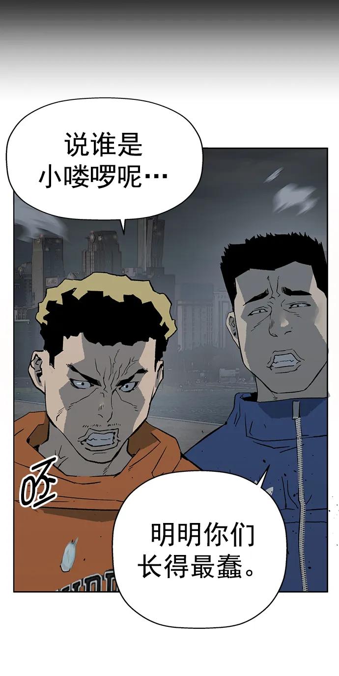 《英雄联萌》第237话 第51页