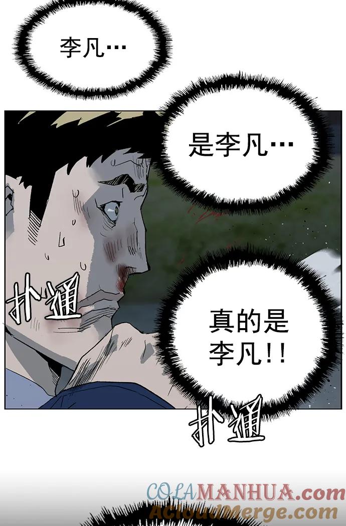 《英雄联萌》第237话 第31页