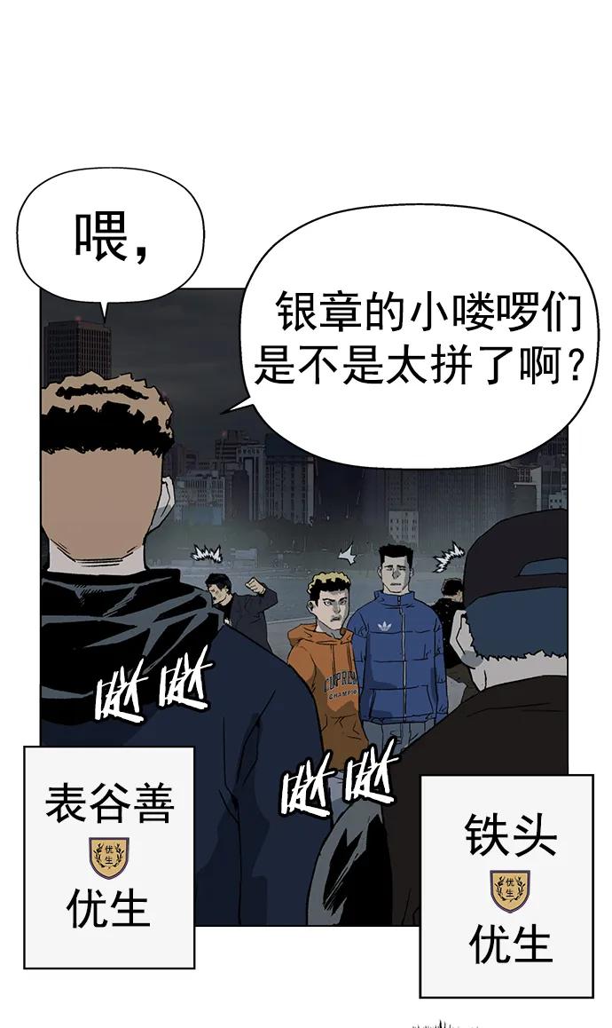 《英雄联萌》第237话 第48页
