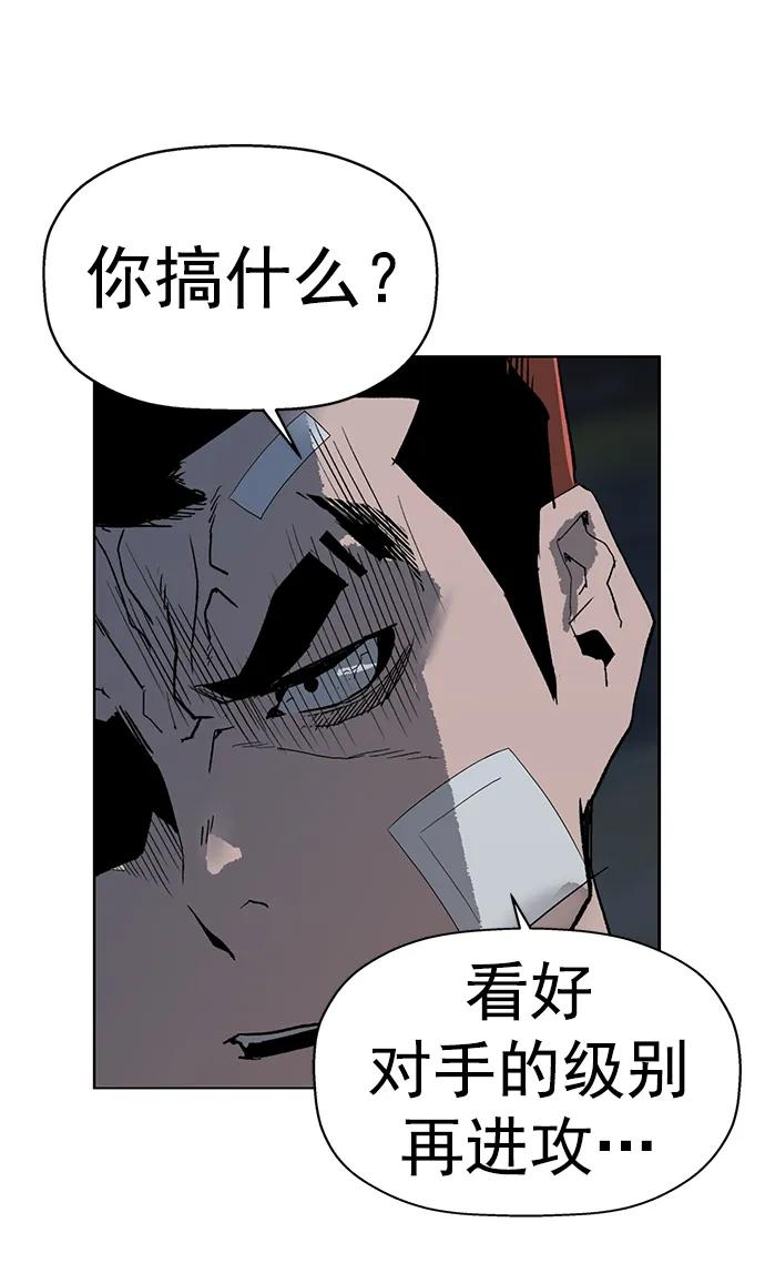 《英雄联萌》第237话 第38页