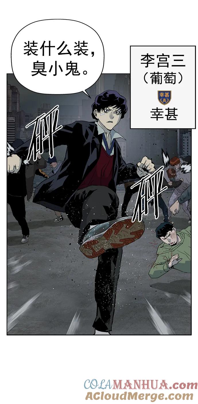 《英雄联萌》第237话 第7页