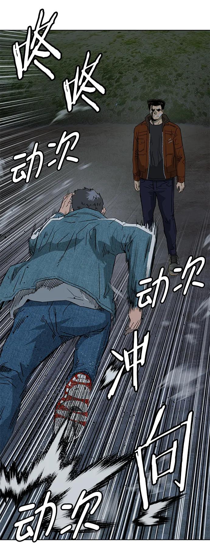 《英雄联萌》第237话 第65页