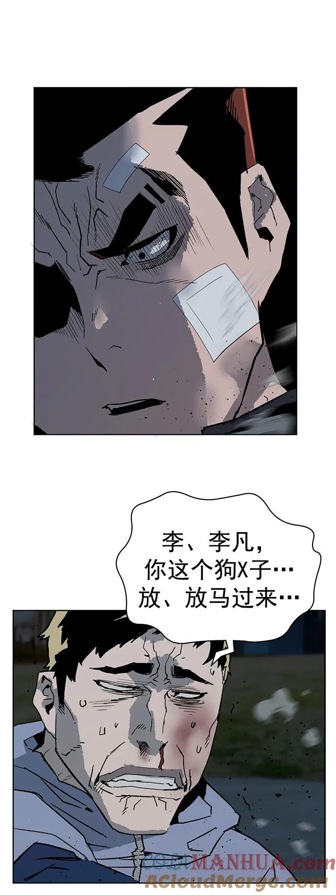 《英雄联萌》第237话 第37页