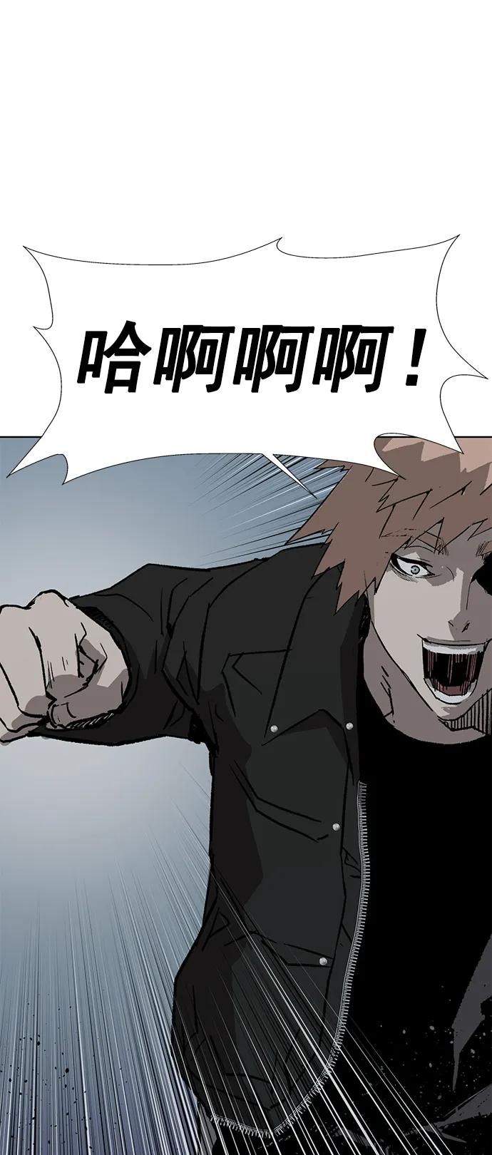《英雄联萌》第237话 第75页
