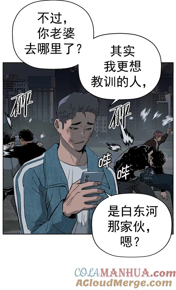 《英雄联萌》第237话 第58页