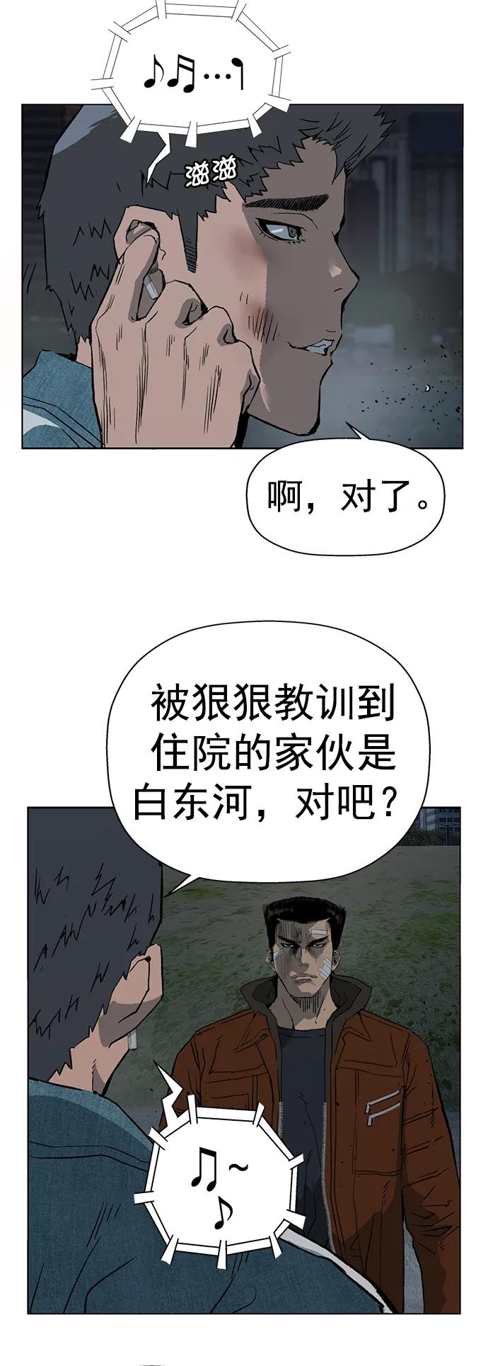 《英雄联萌》第237话 第60页