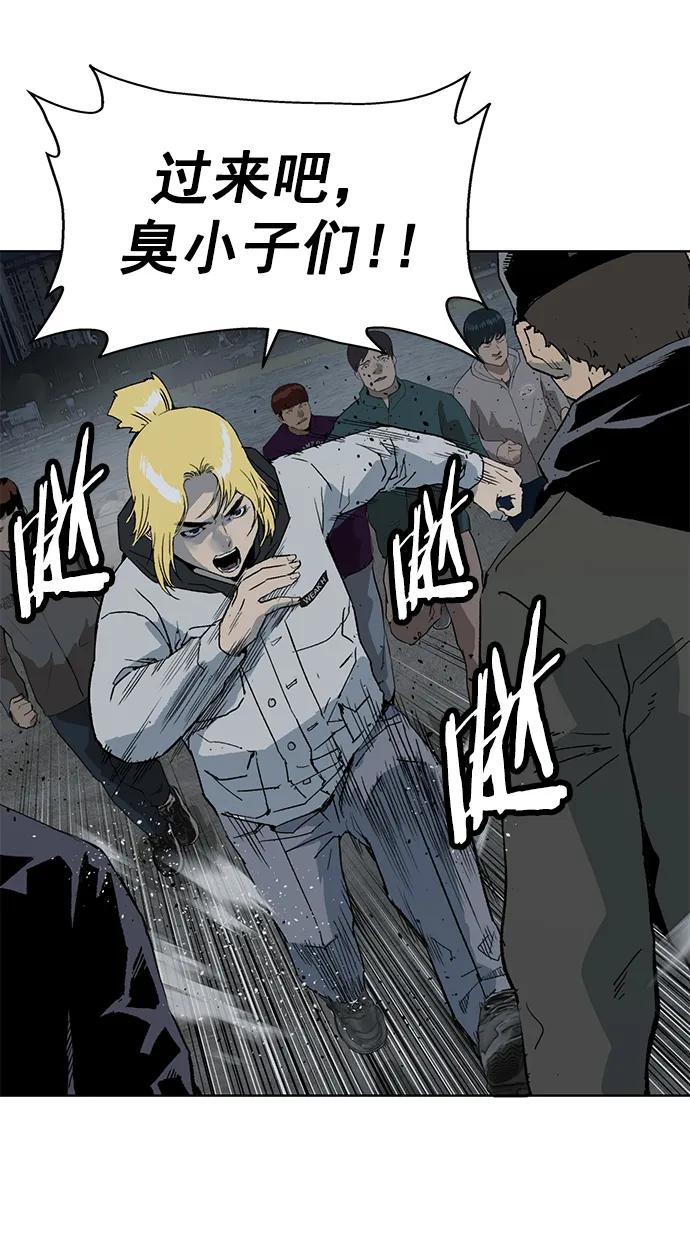 《英雄联萌》第237话 第2页