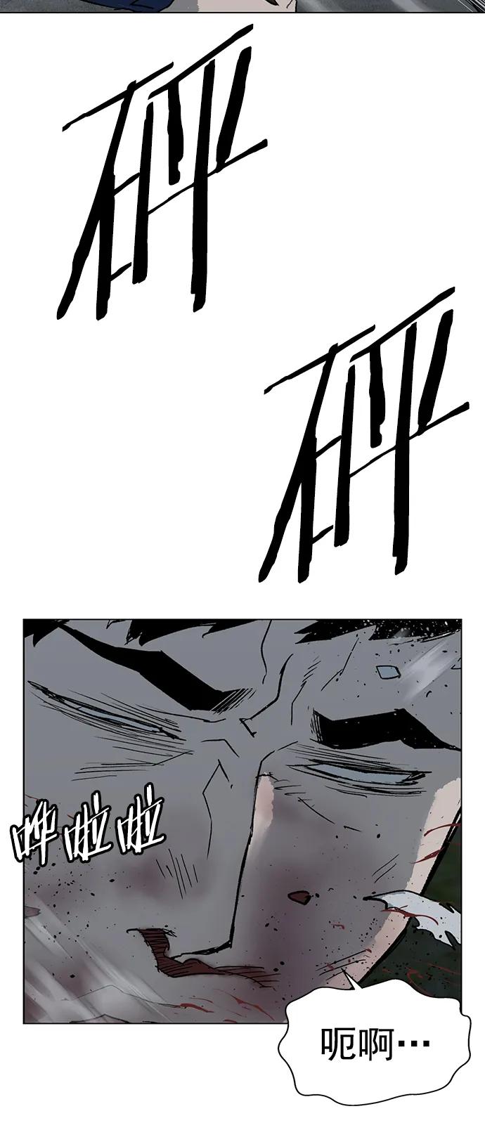 《英雄联萌》第237话 第41页