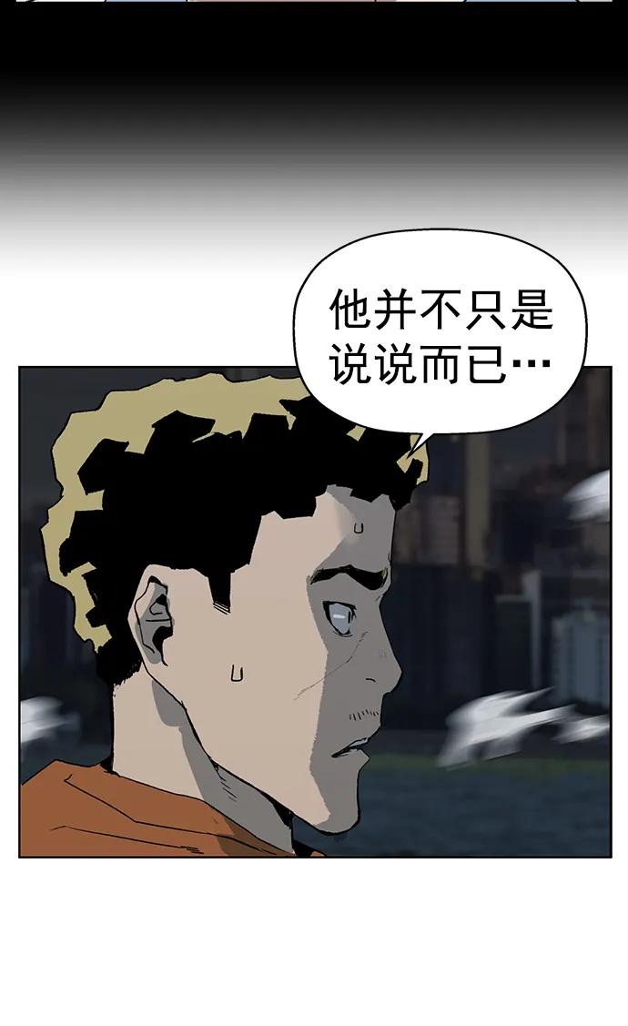《英雄联萌》第237话 第47页