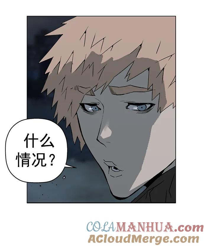《英雄联萌》第237话 第85页