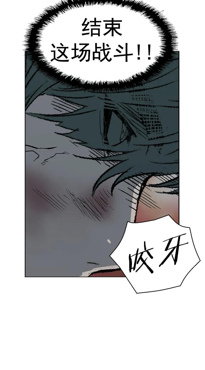 《英雄联萌》第238话 第69页