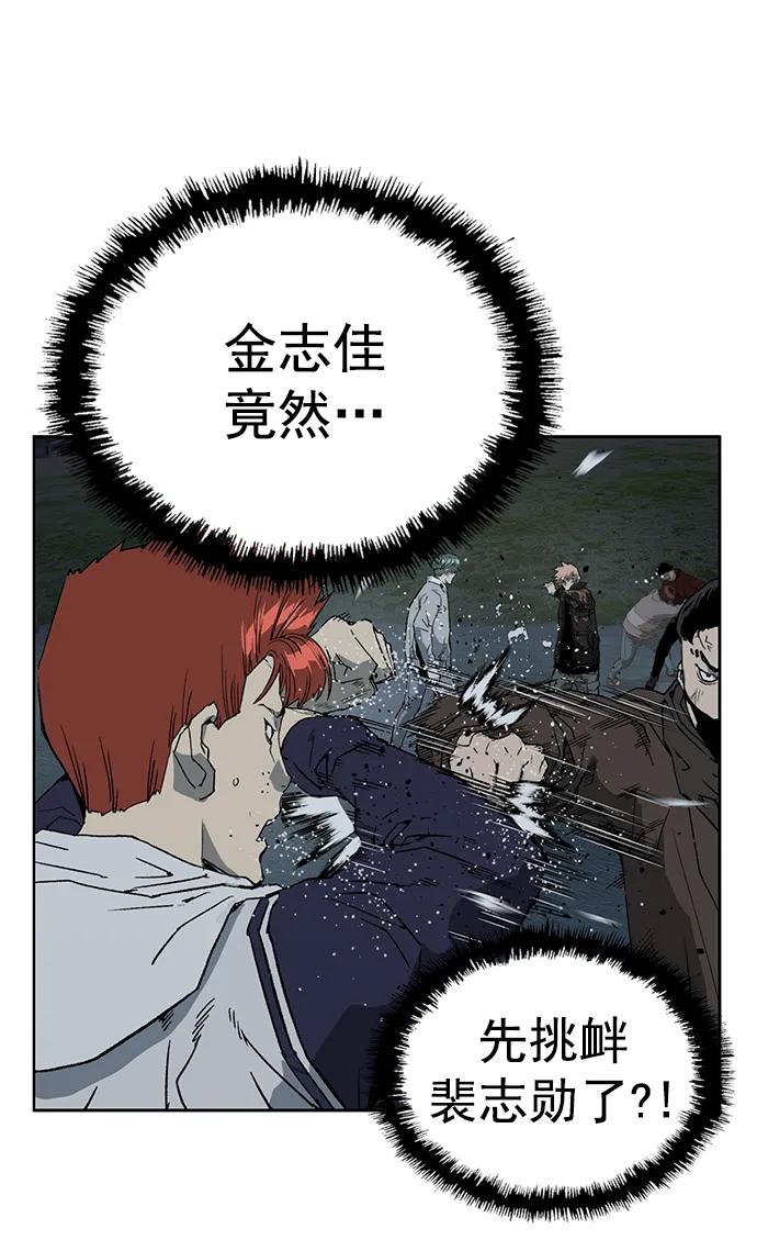 《英雄联萌》第238话 第17页