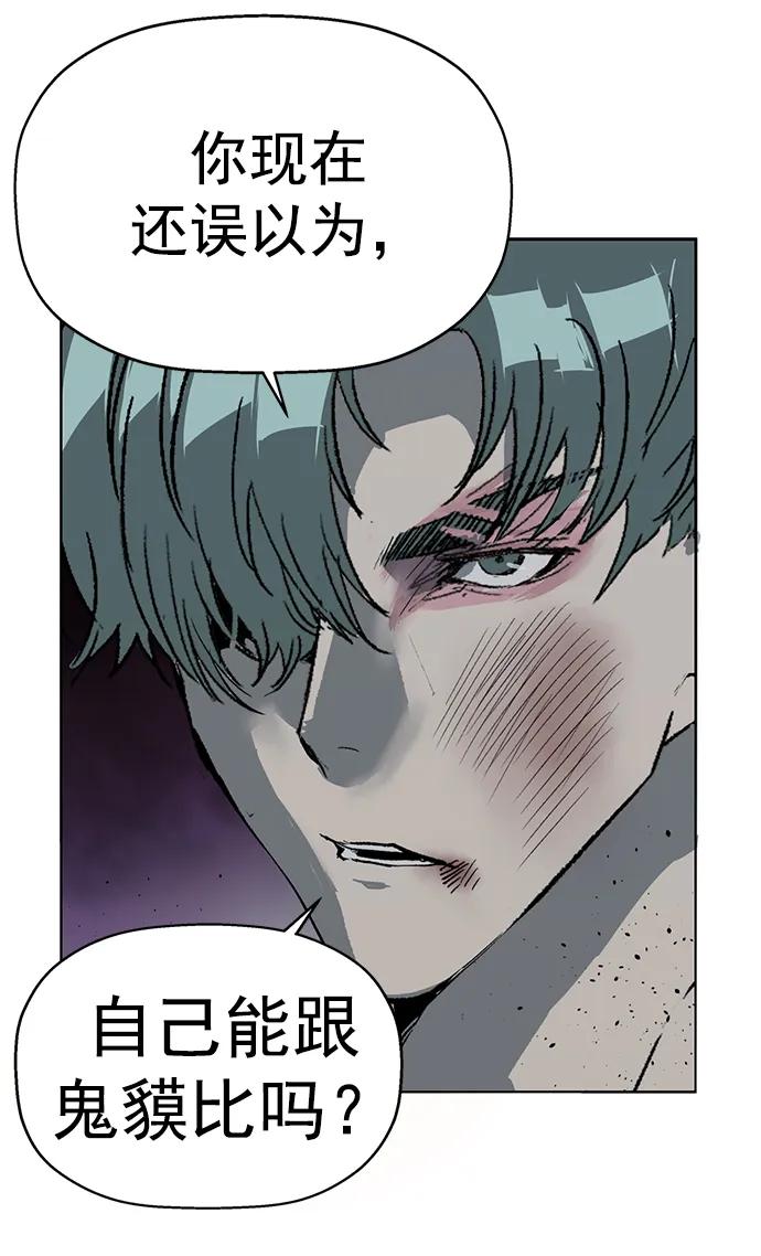 《英雄联萌》第238话 第30页