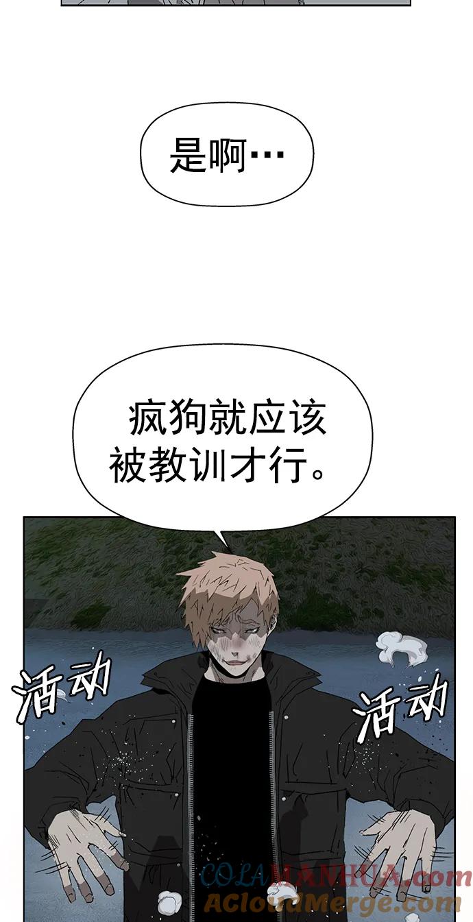 《英雄联萌》第238话 第46页