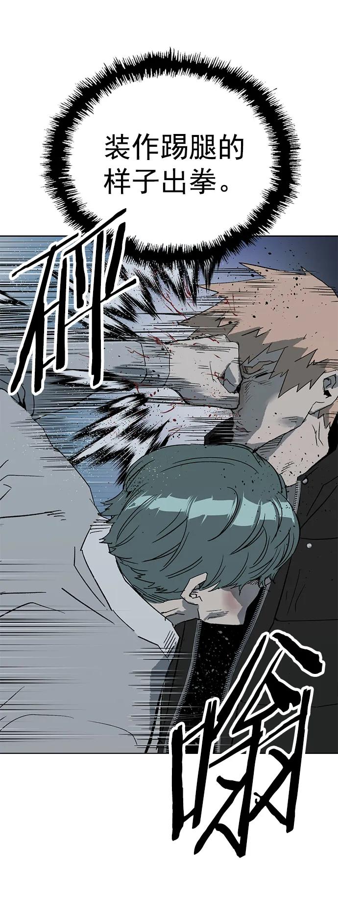 《英雄联萌》第238话 第41页