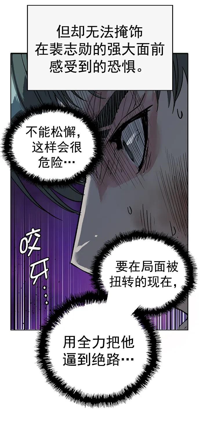 《英雄联萌》第238话 第60页