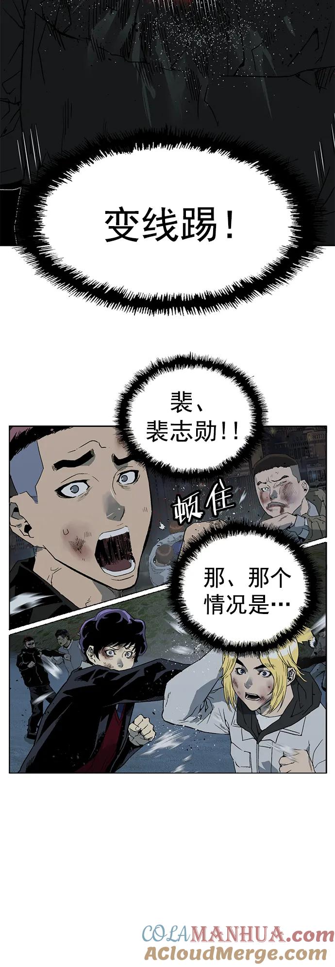 《英雄联萌》第238话 第76页