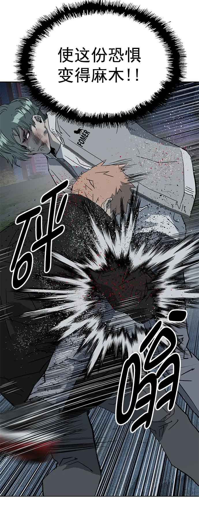 《英雄联萌》第238话 第62页