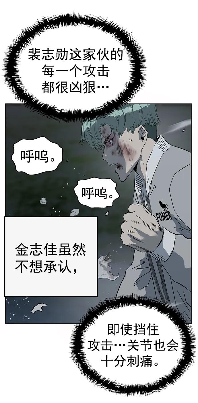 《英雄联萌》第238话 第59页