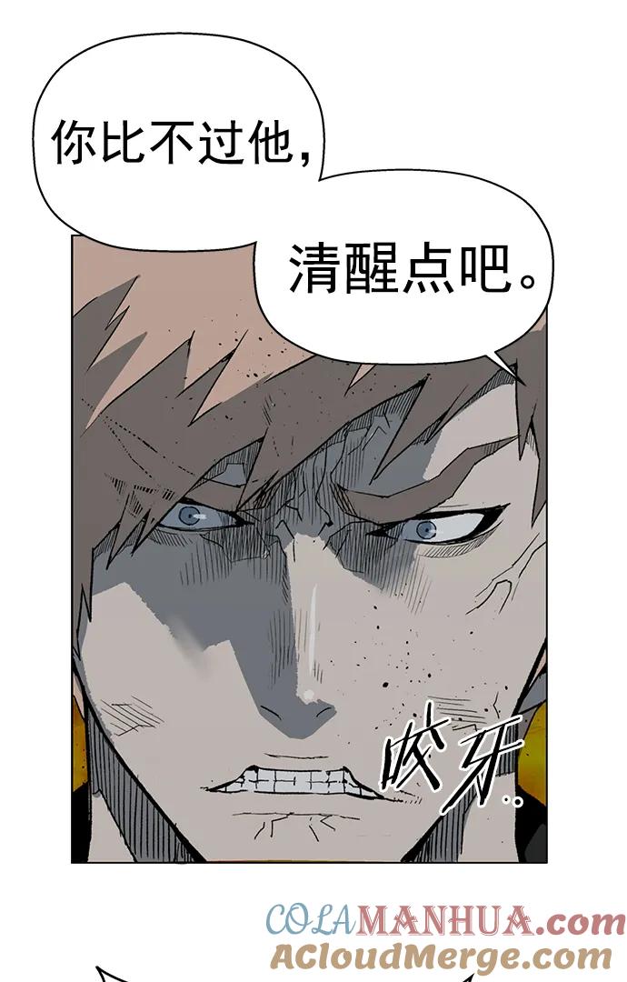 《英雄联萌》第238话 第31页