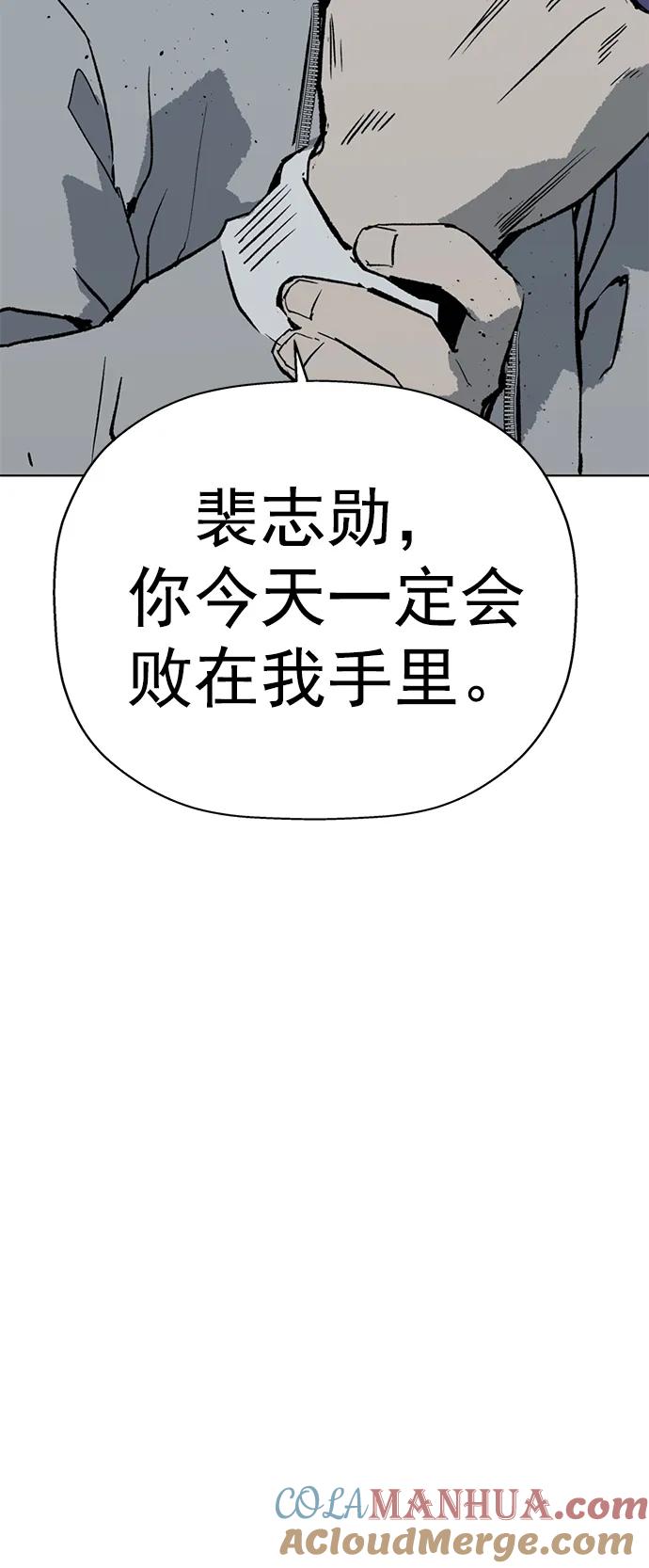 《英雄联萌》第238话 第7页
