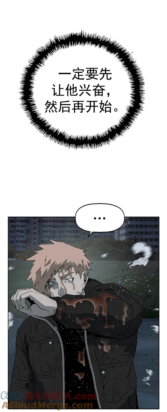 《英雄联萌》第238话 第16页