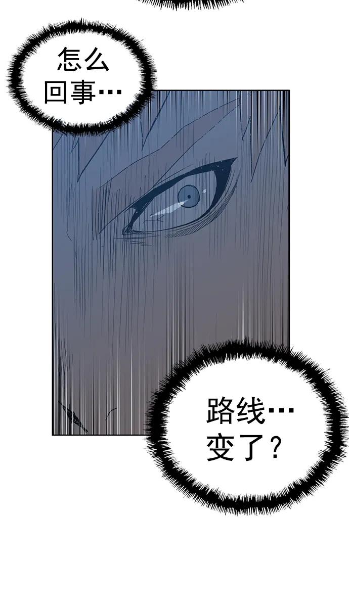 《英雄联萌》第238话 第74页