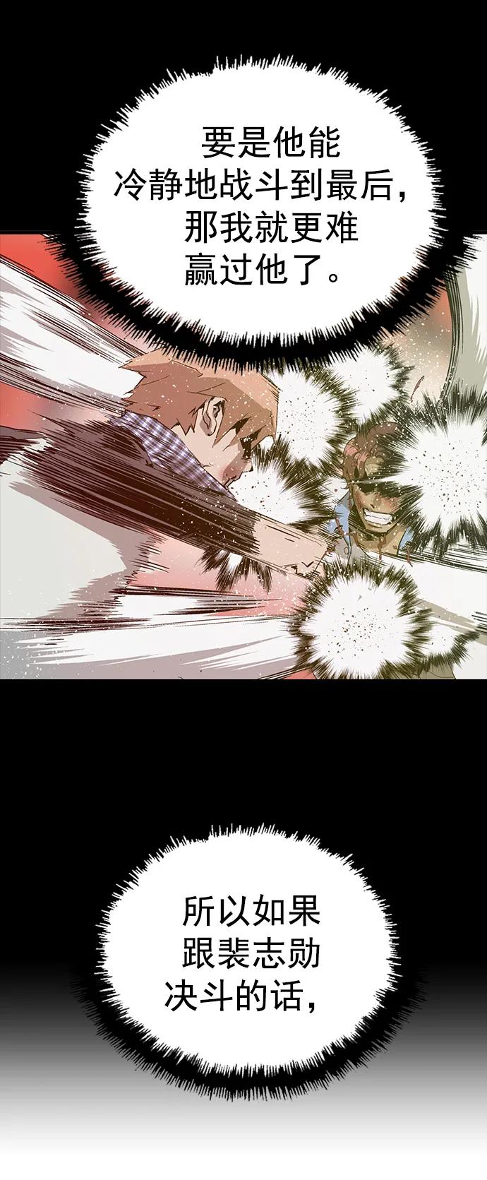 《英雄联萌》第238话 第14页