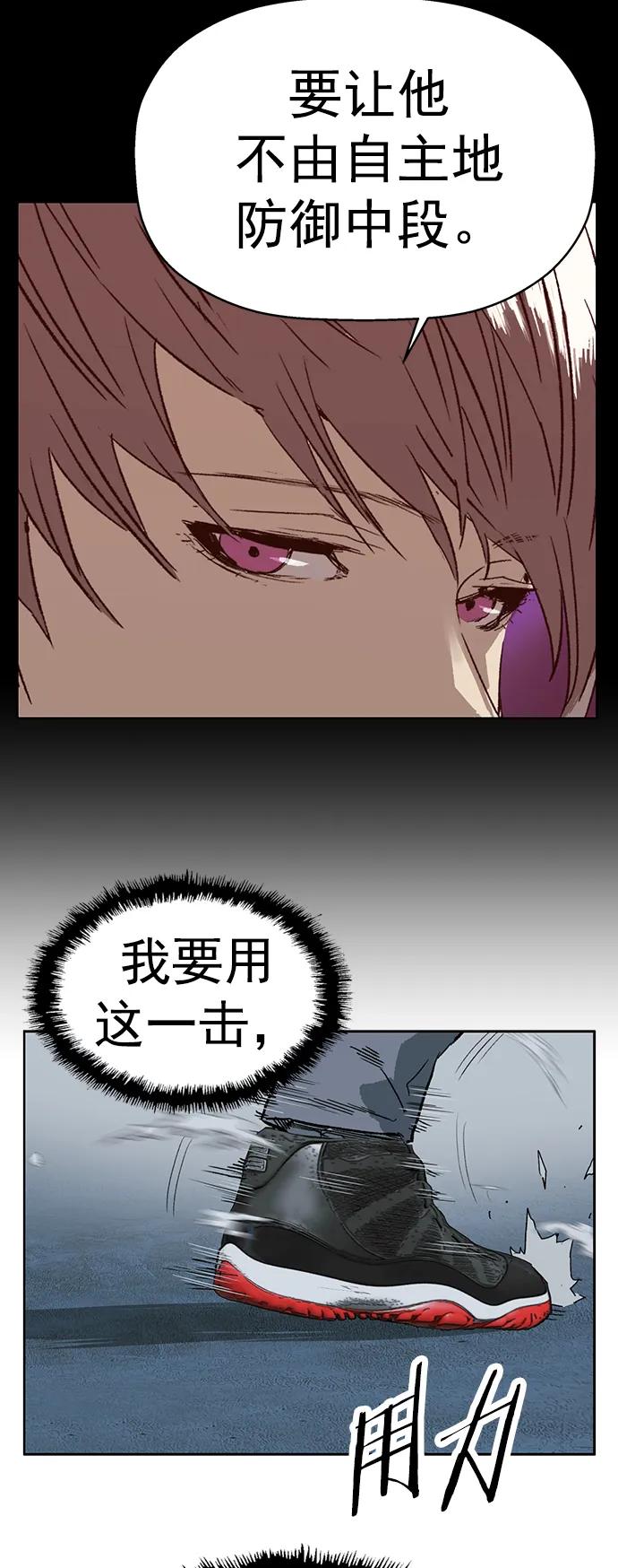 《英雄联萌》第238话 第68页
