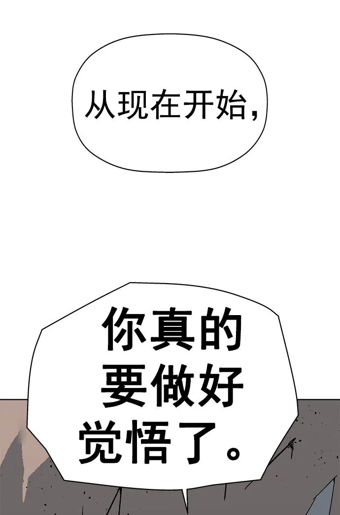 《英雄联萌》第238话 第80页