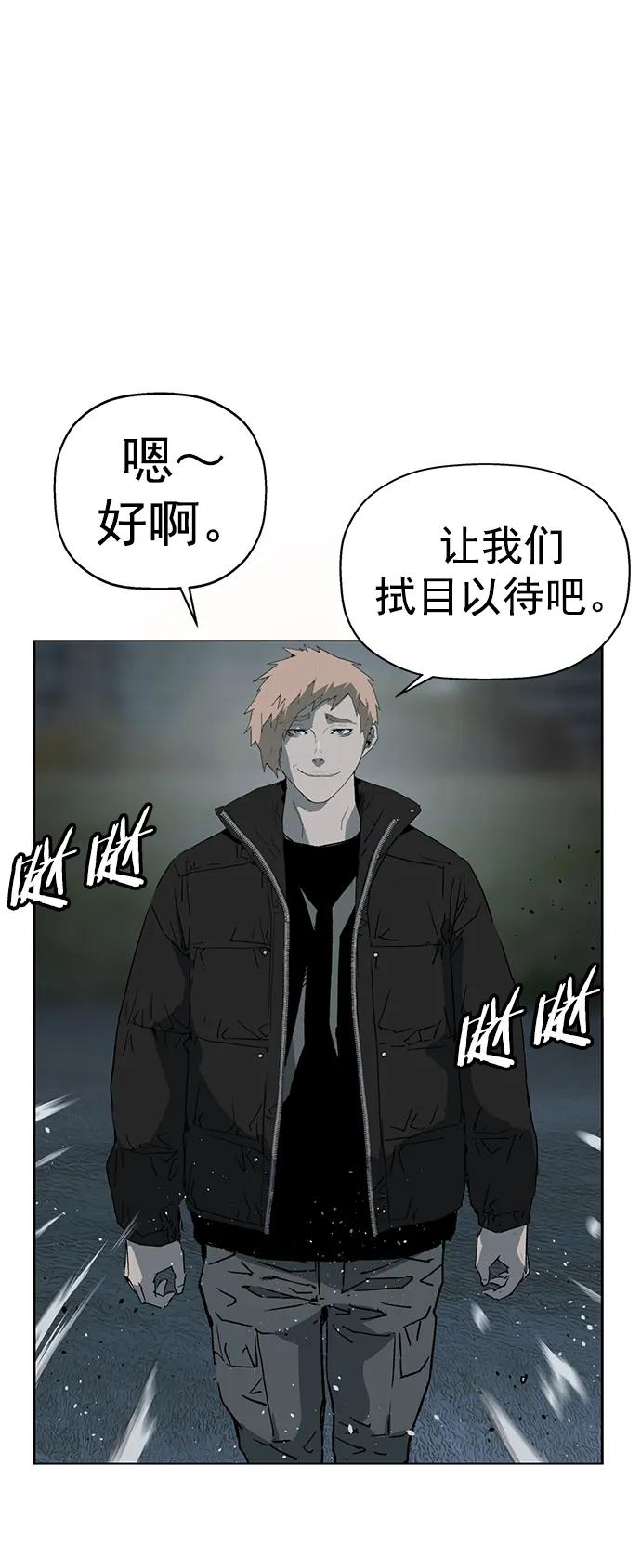 《英雄联萌》第238话 第9页