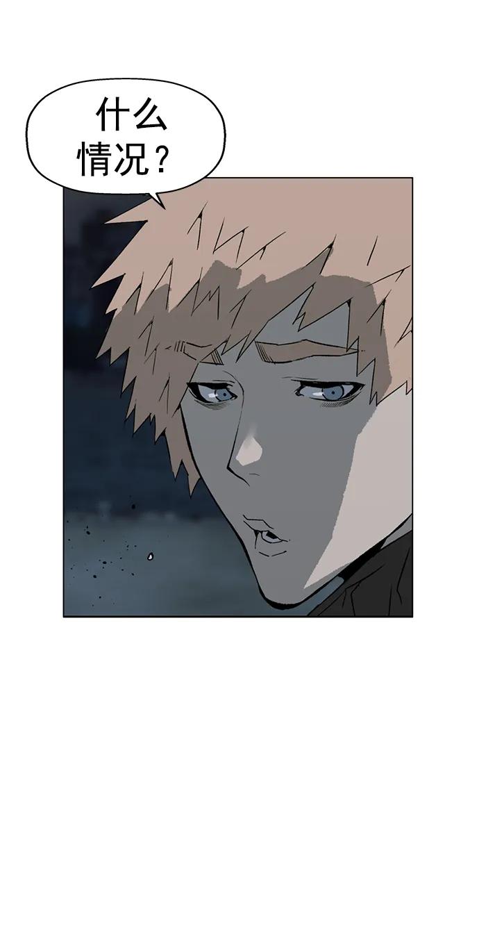 《英雄联萌》第238话 第3页