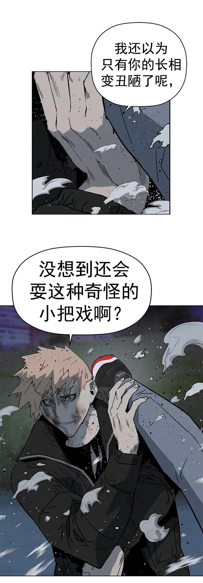 《英雄联萌》第238话 第78页