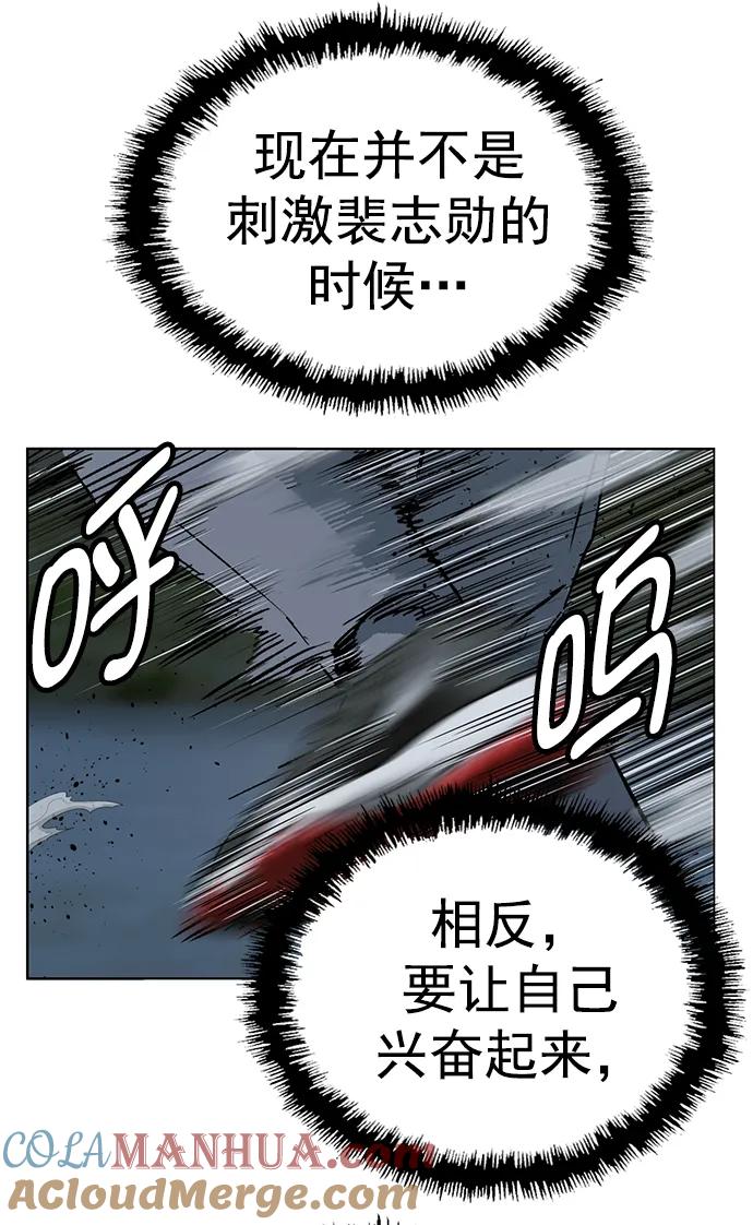 《英雄联萌》第238话 第61页