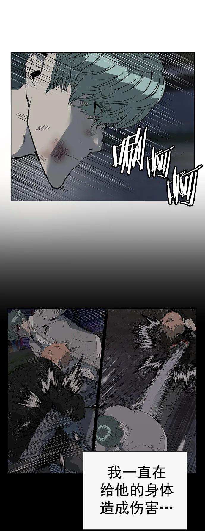 《英雄联萌》第238话 第66页