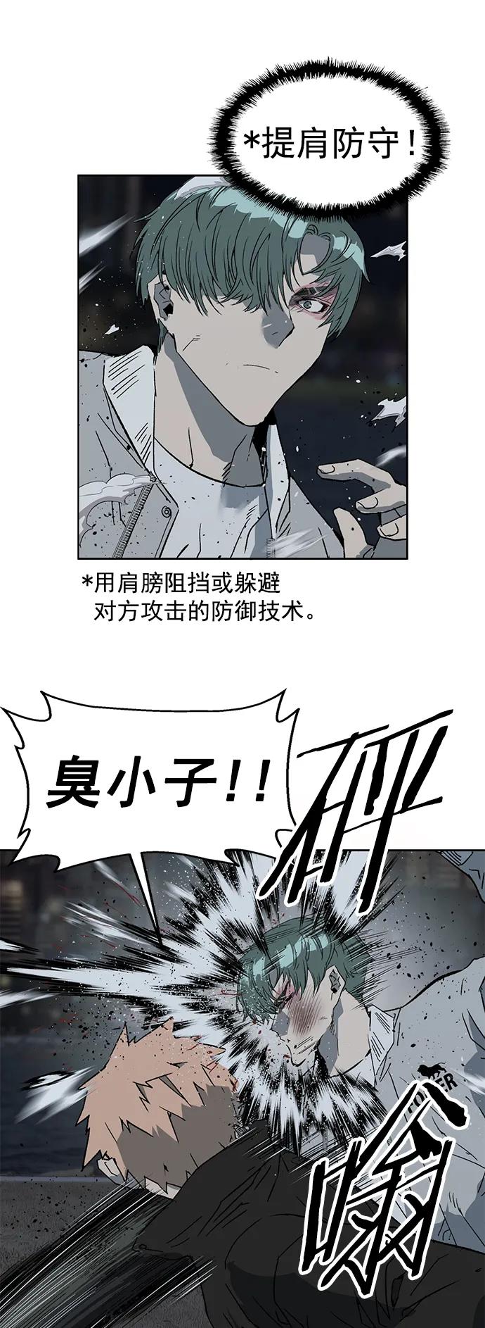 《英雄联萌》第238话 第26页