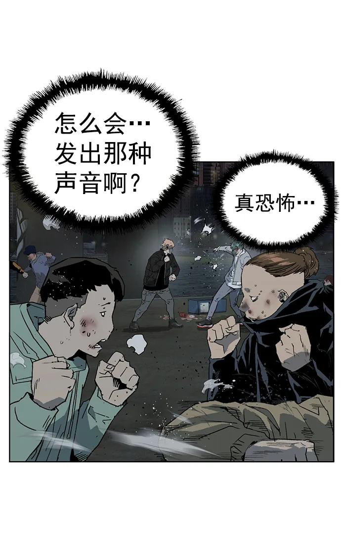 《英雄联萌》第238话 第53页