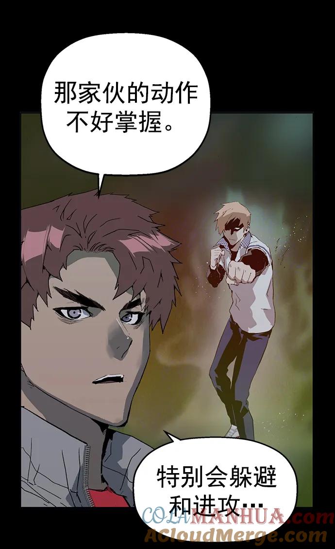 《英雄联萌》第238话 第13页