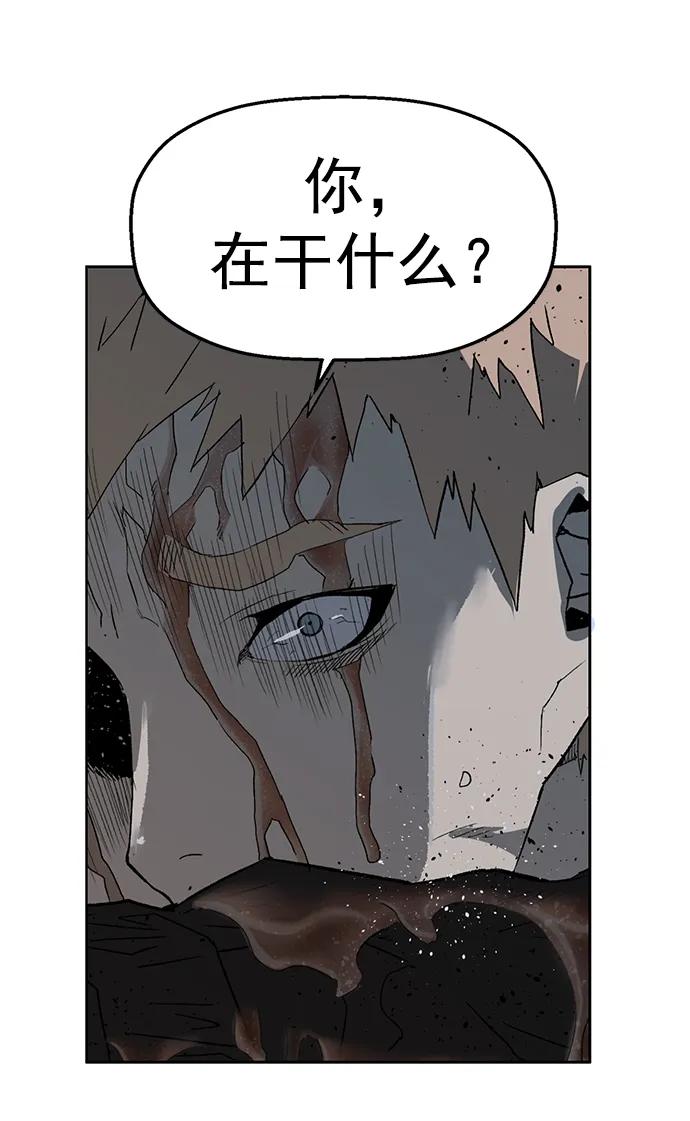 《英雄联萌》第238话 第18页
