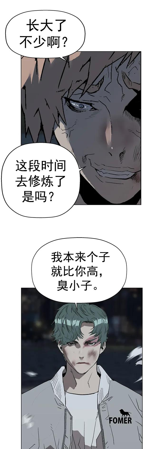 《英雄联萌》第238话 第45页