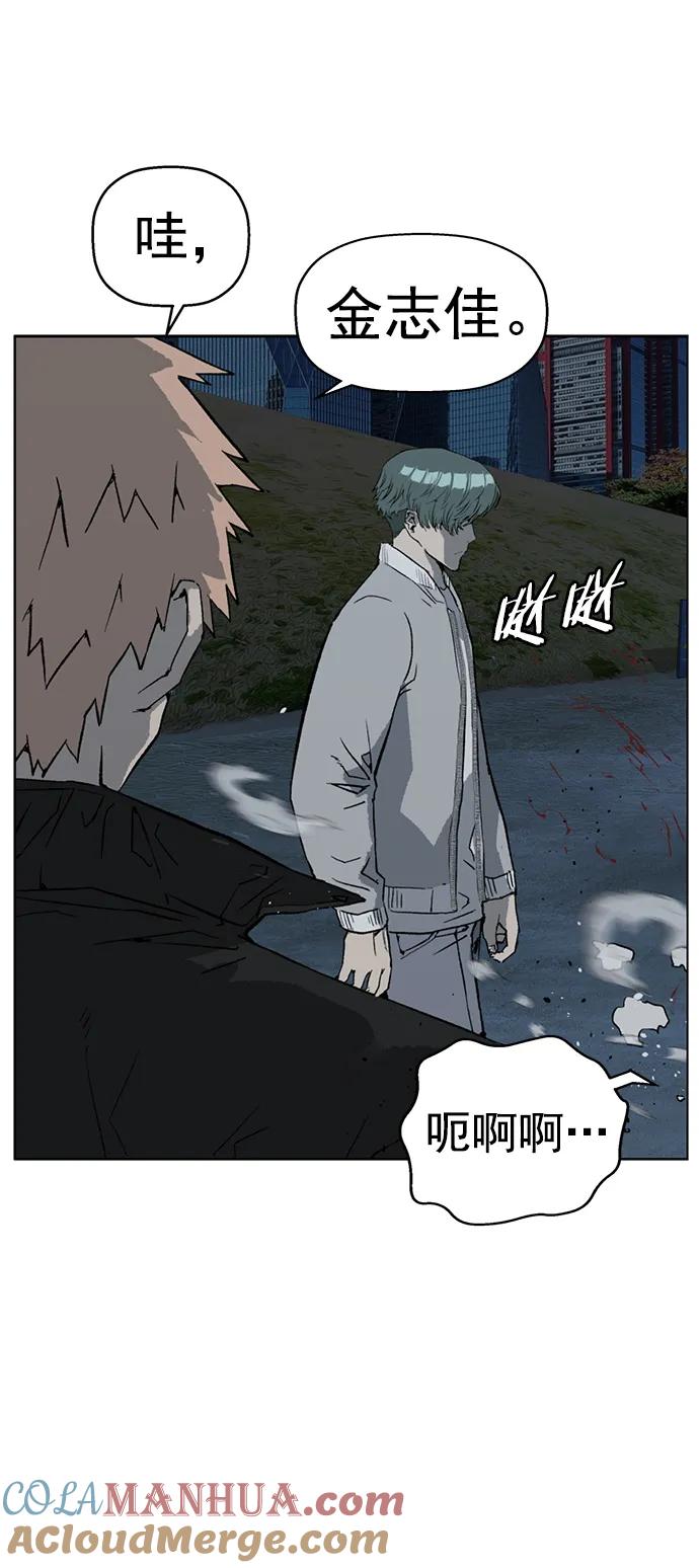 《英雄联萌》第238话 第4页