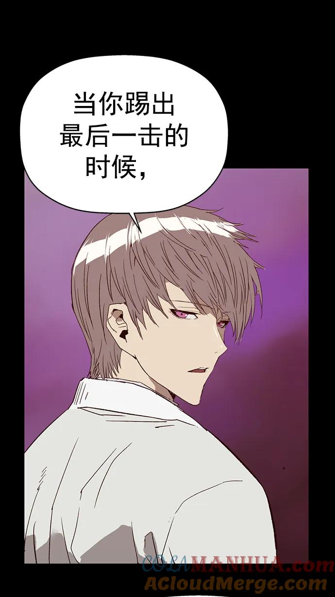 《英雄联萌》第238话 第67页
