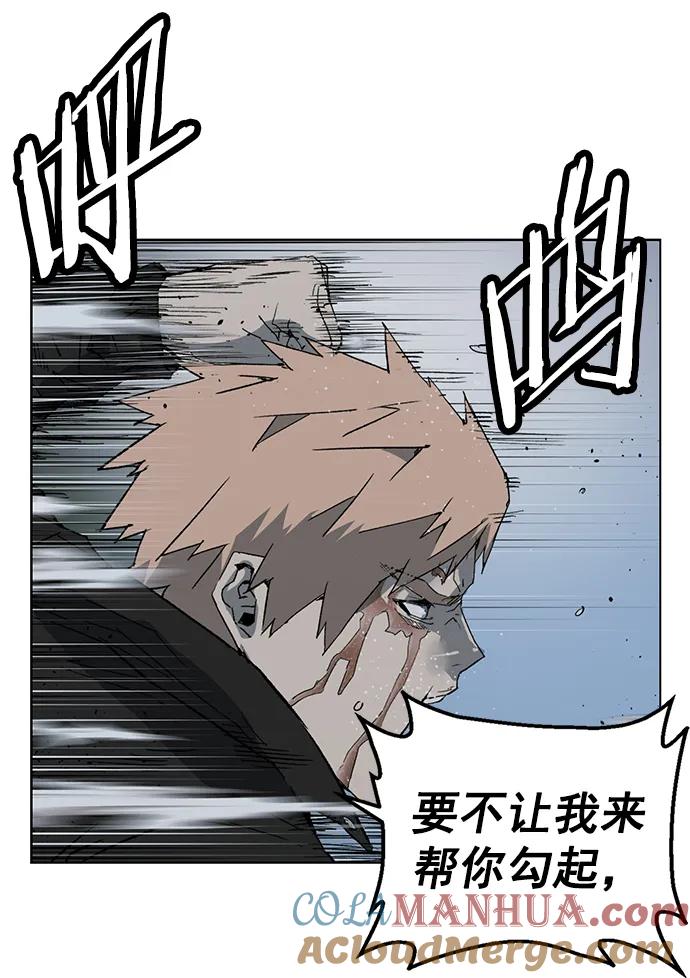 《英雄联萌》第238话 第22页