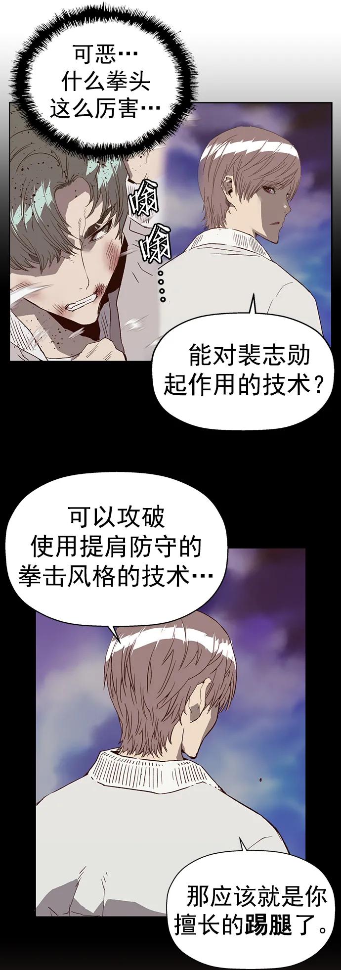 《英雄联萌》第238话 第33页