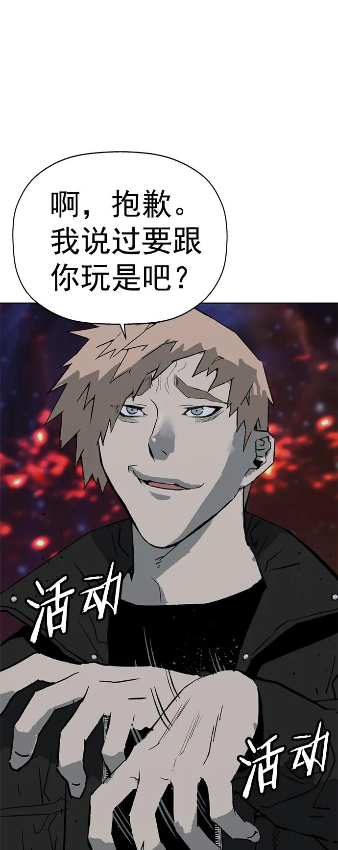 《英雄联萌》第238话 第5页